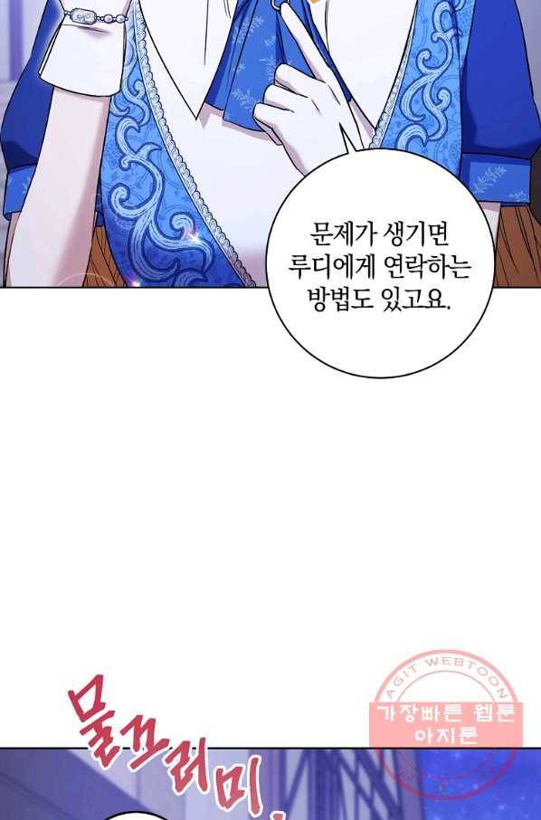 원 페어 레이디 31화 21