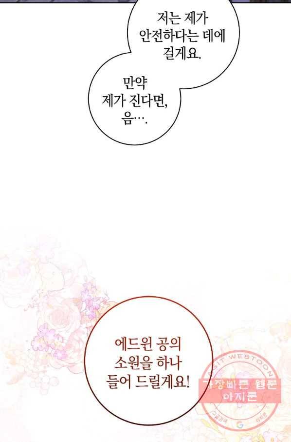 원 페어 레이디 31화 24