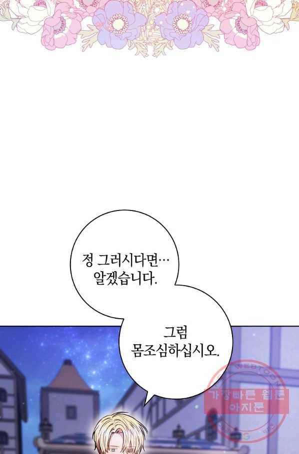 원 페어 레이디 31화 26