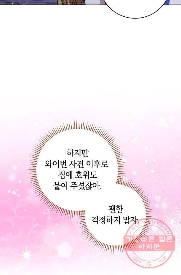 원 페어 레이디 31화 31
