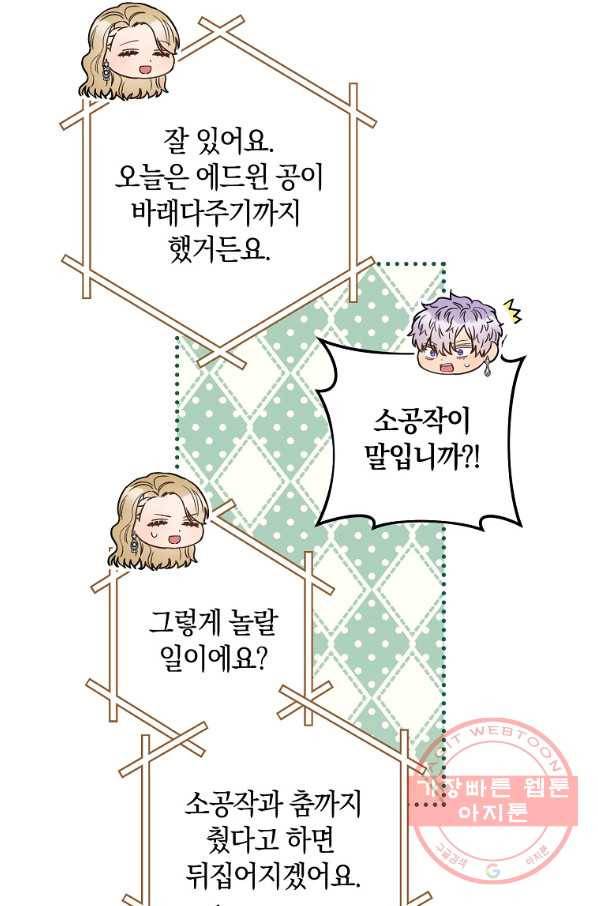 원 페어 레이디 31화 36