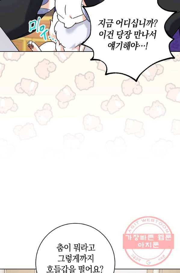 원 페어 레이디 31화 38