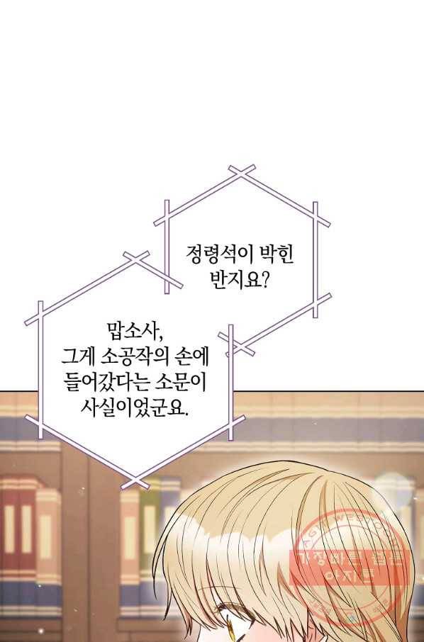 원 페어 레이디 31화 40