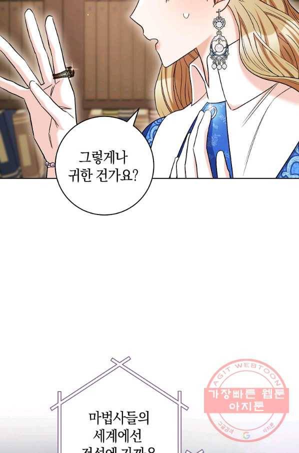 원 페어 레이디 31화 41