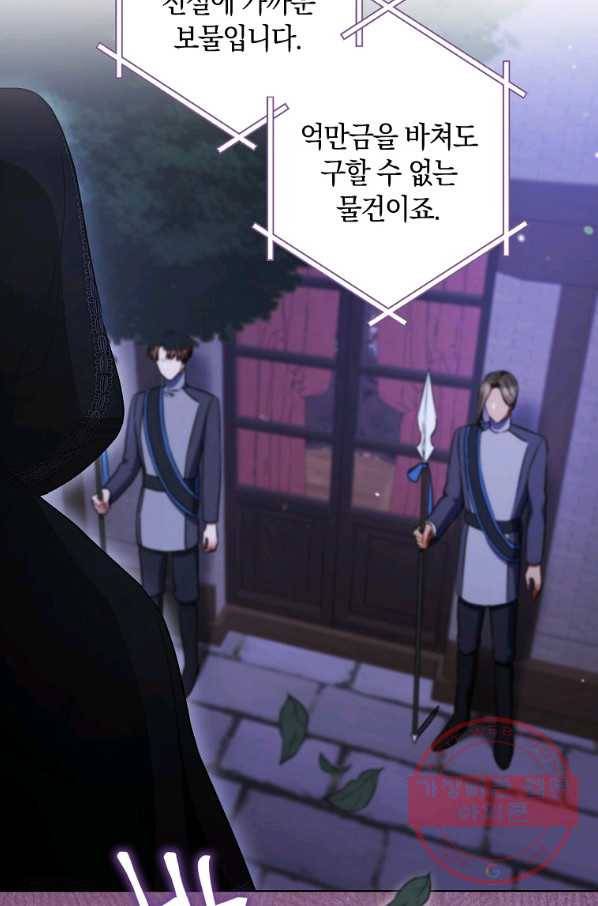 원 페어 레이디 31화 42
