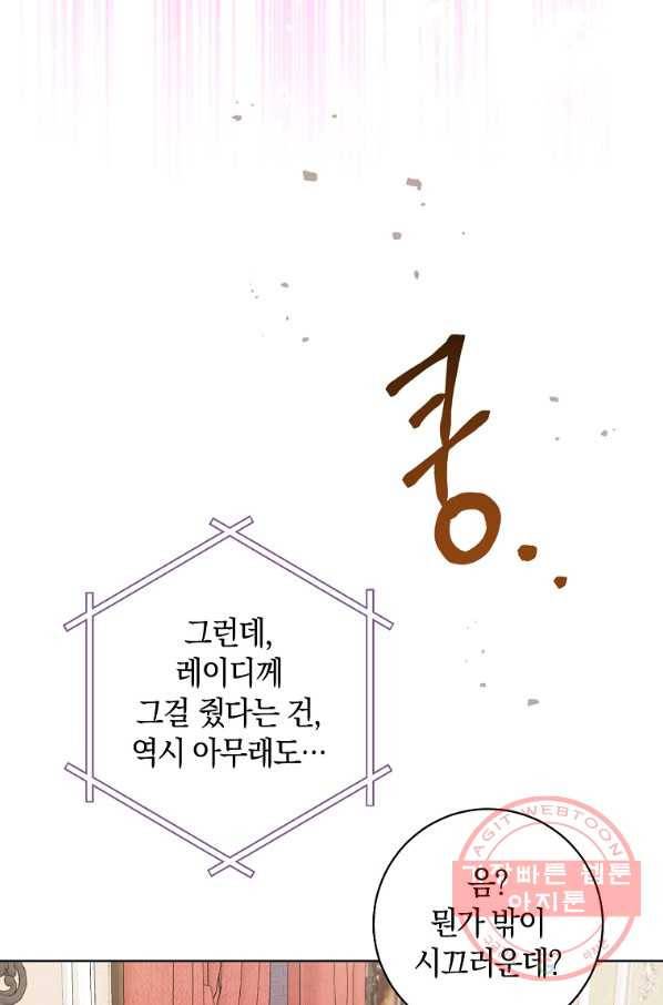 원 페어 레이디 31화 49