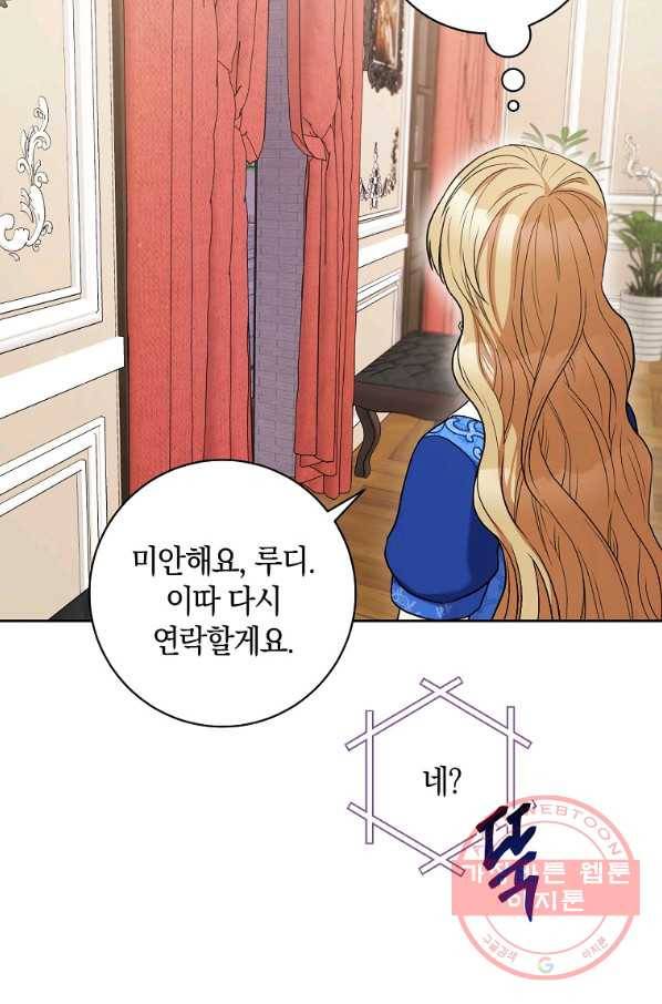 원 페어 레이디 31화 50