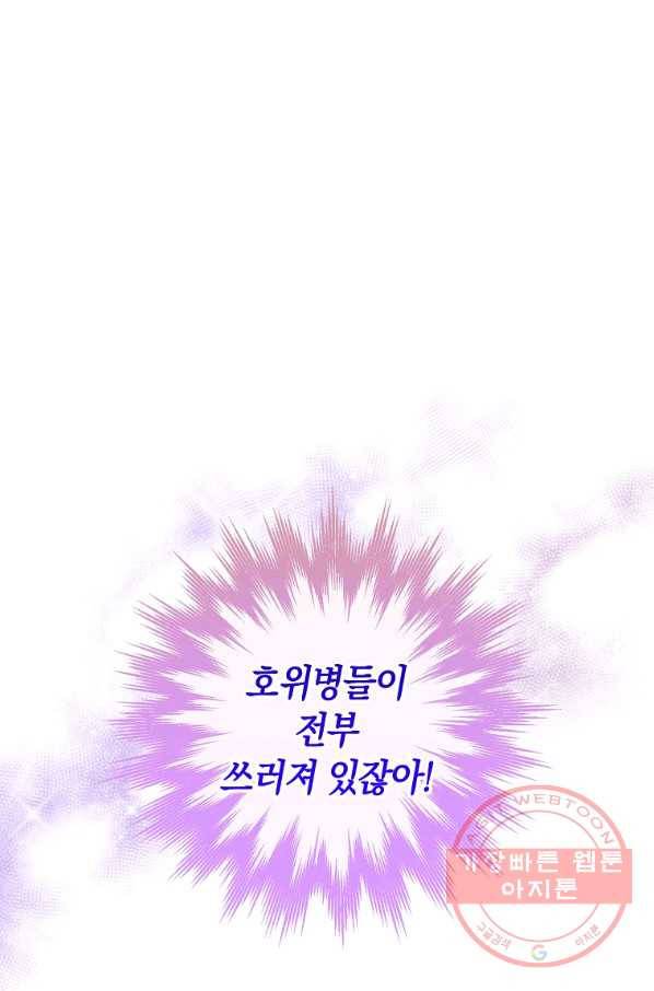 원 페어 레이디 31화 54