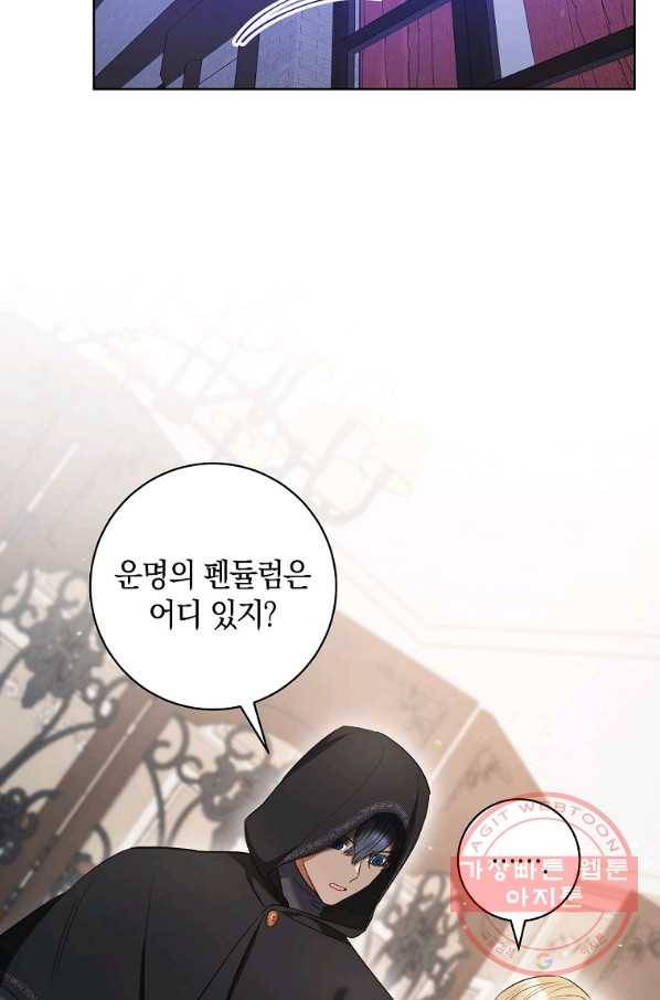 원 페어 레이디 31화 59