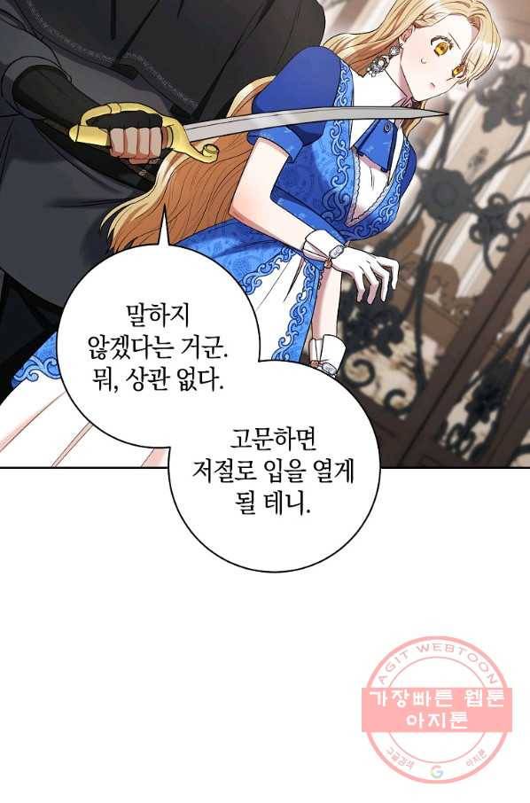 원 페어 레이디 31화 60