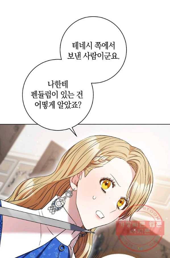 원 페어 레이디 31화 61