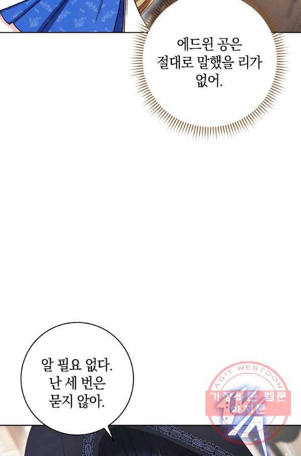 원 페어 레이디 31화 62