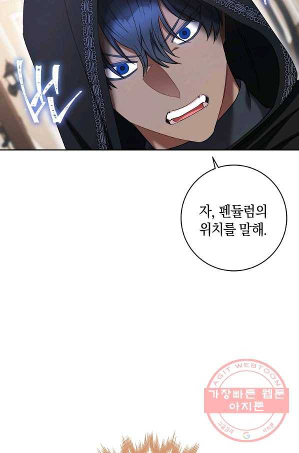 원 페어 레이디 31화 63
