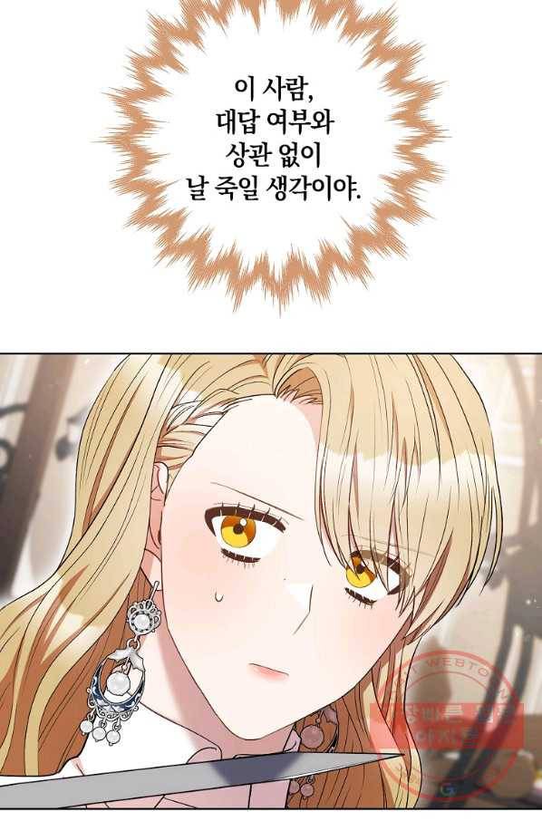 원 페어 레이디 31화 64