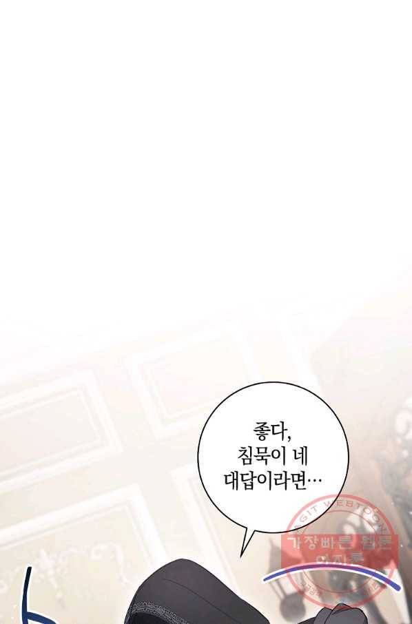 원 페어 레이디 31화 65