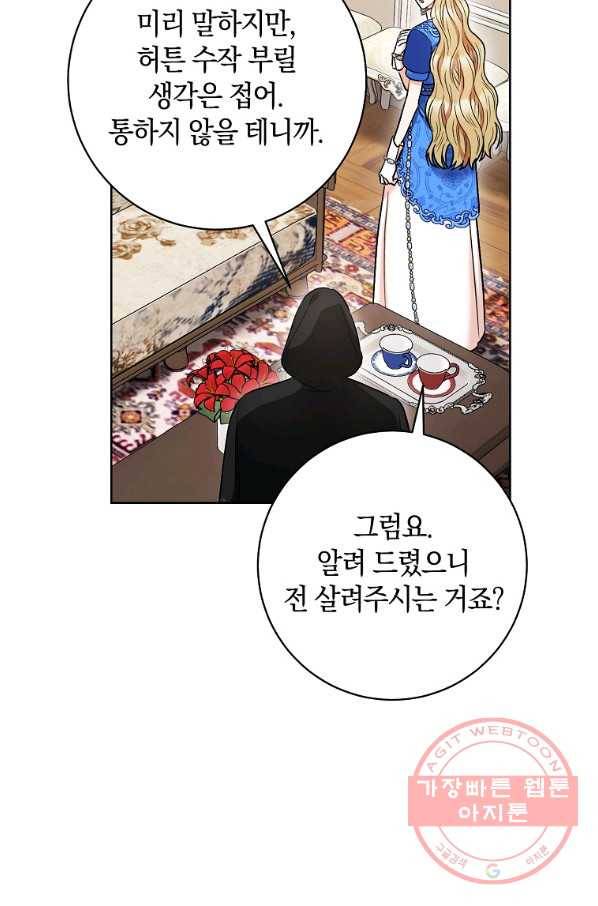 원 페어 레이디 31화 69