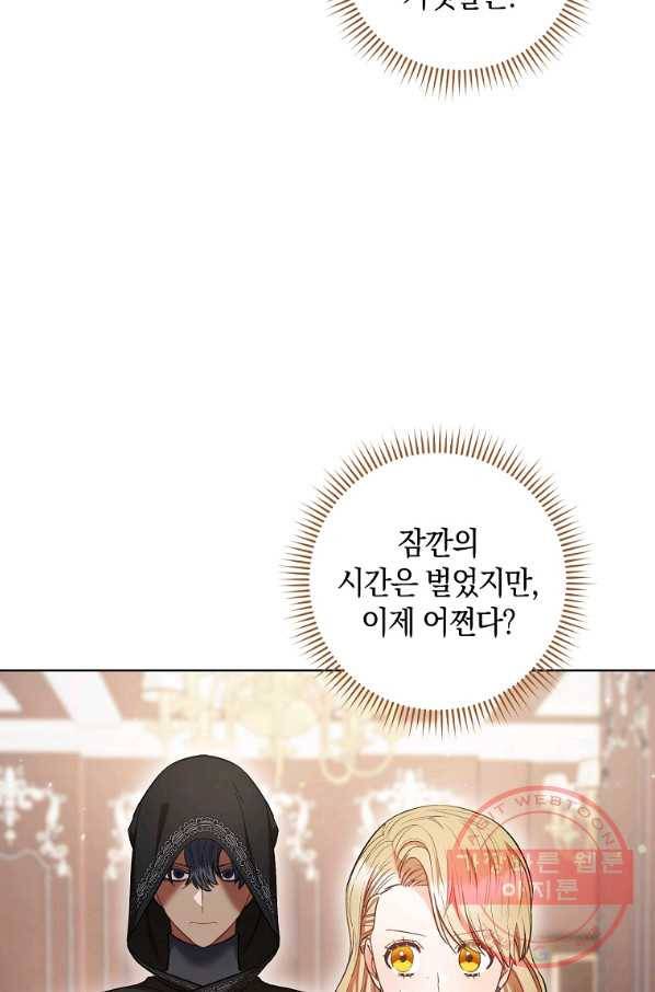 원 페어 레이디 31화 71