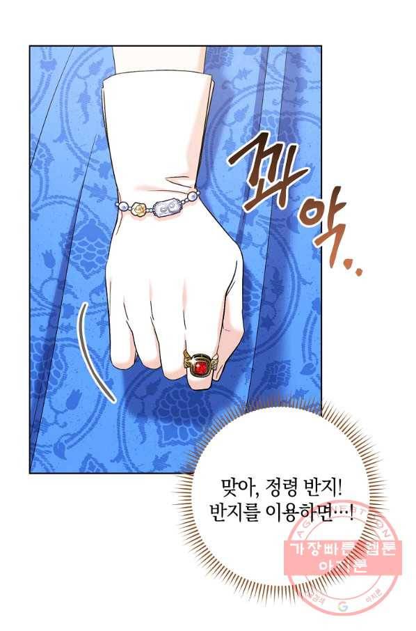 원 페어 레이디 31화 73