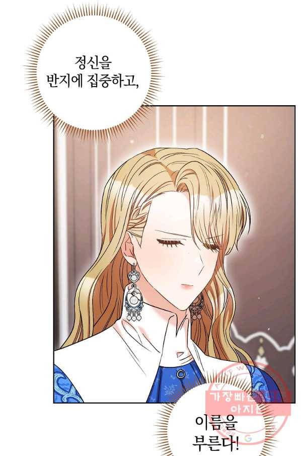 원 페어 레이디 31화 74