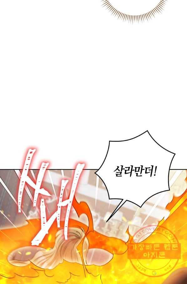원 페어 레이디 31화 75