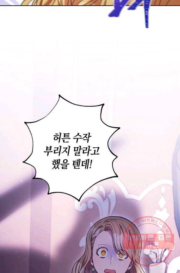 원 페어 레이디 31화 81