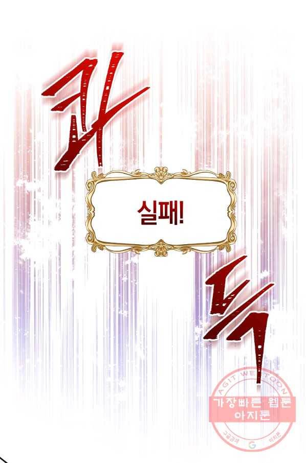 원 페어 레이디 31화 83