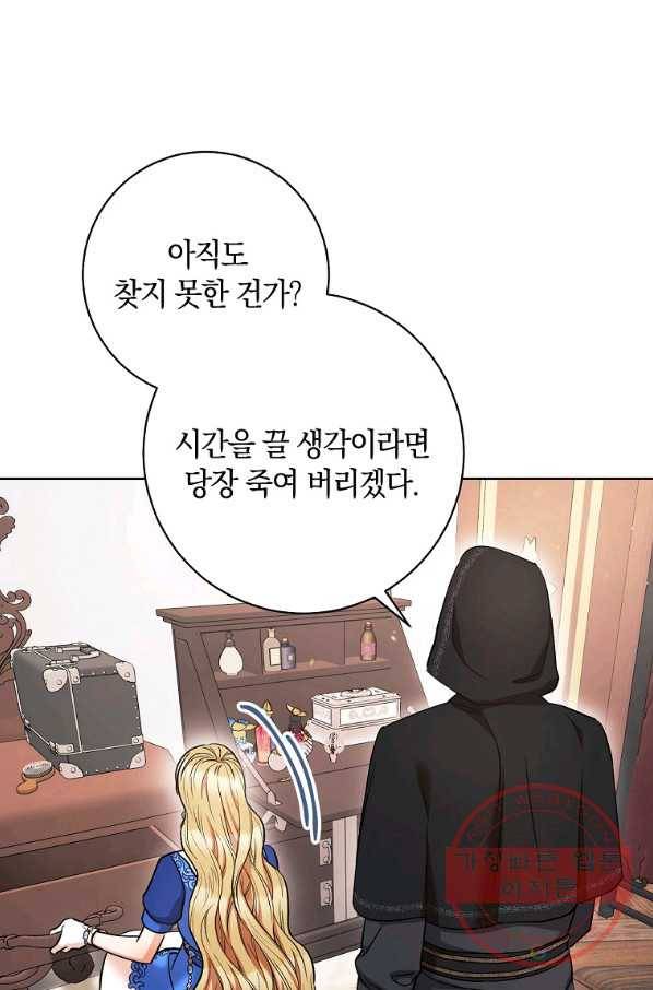 원 페어 레이디 31화 87