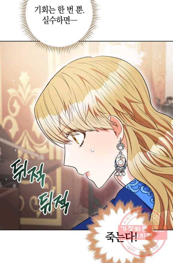 원 페어 레이디 31화 89