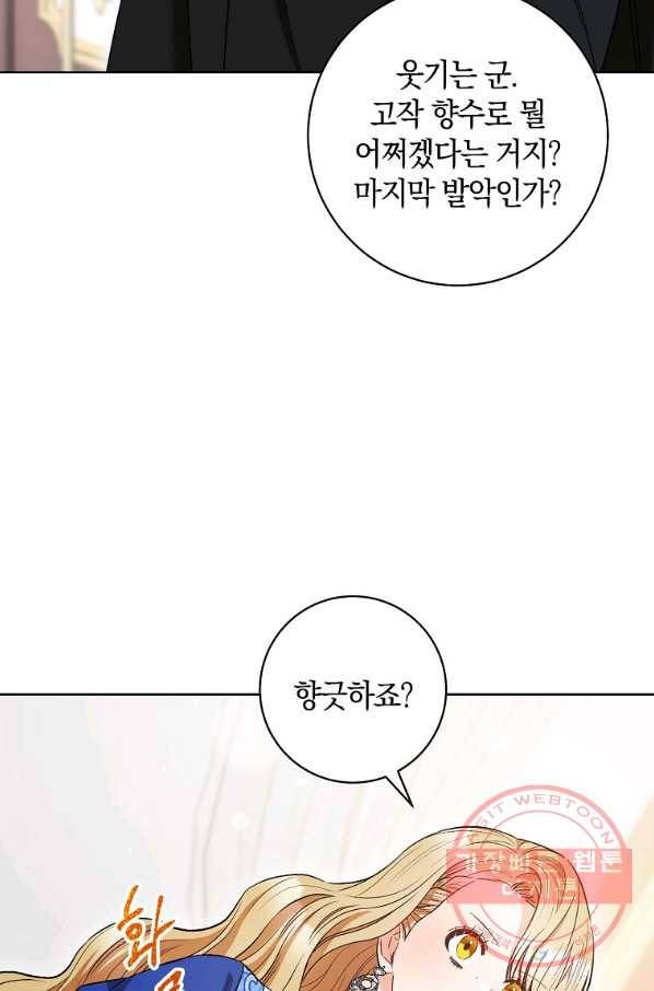 원 페어 레이디 31화 94