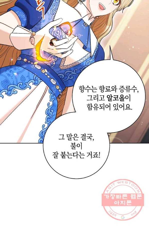 원 페어 레이디 31화 95