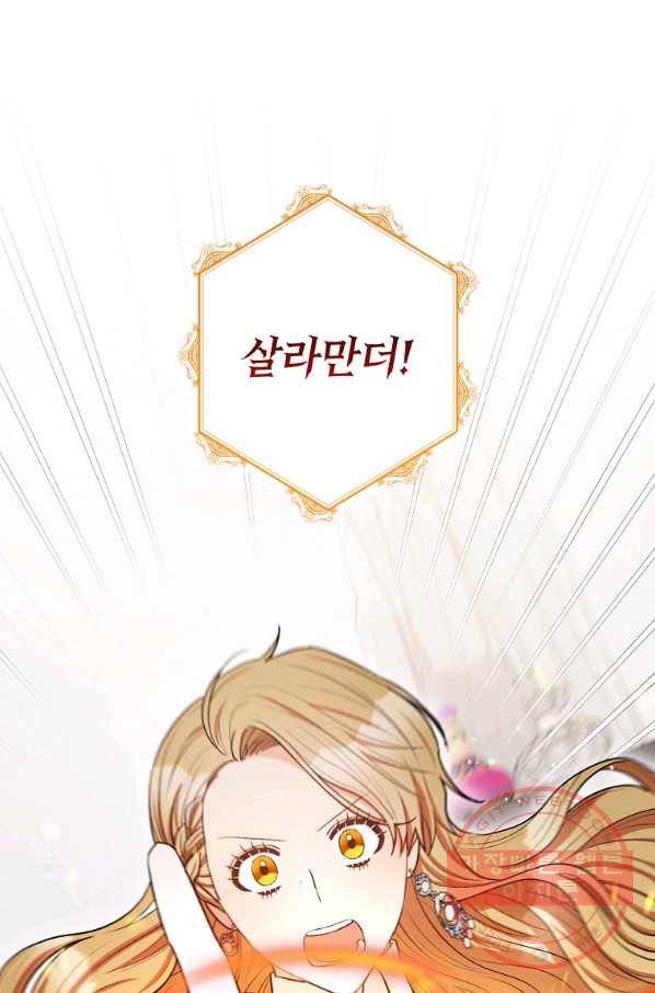 원 페어 레이디 31화 96