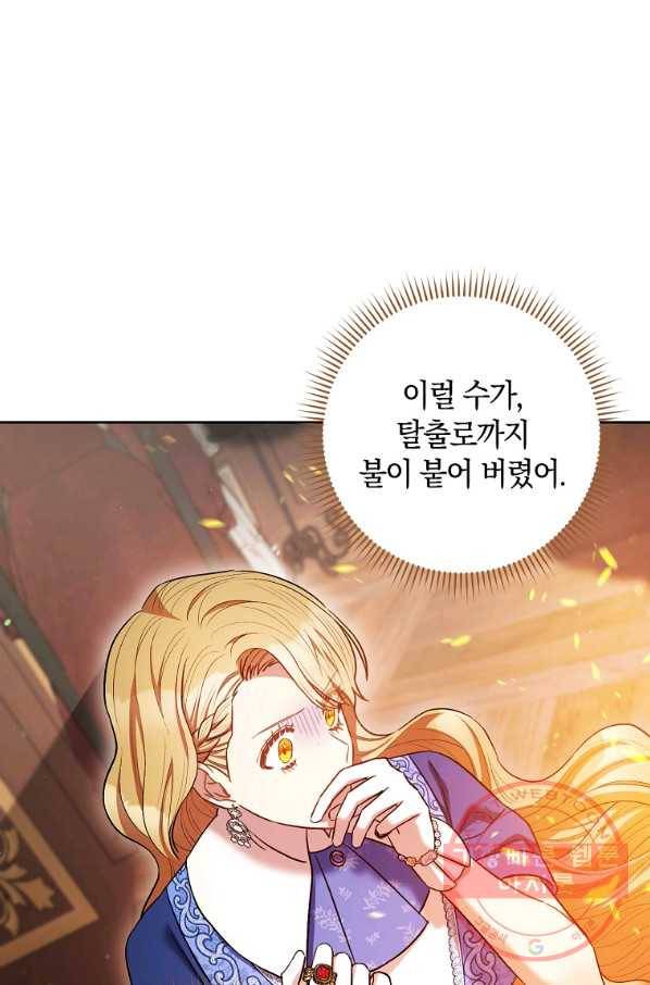 원 페어 레이디 31화 102