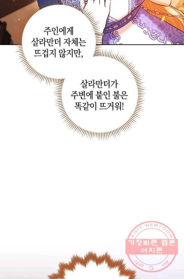 원 페어 레이디 31화 103