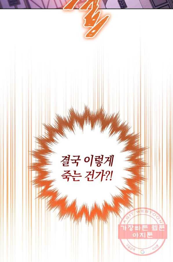 원 페어 레이디 31화 105