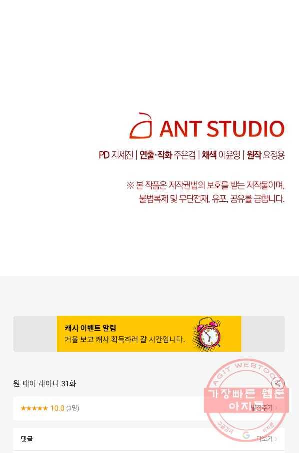원 페어 레이디 31화 107