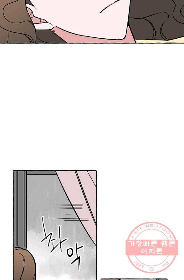 마성의 신입사원 59화 3