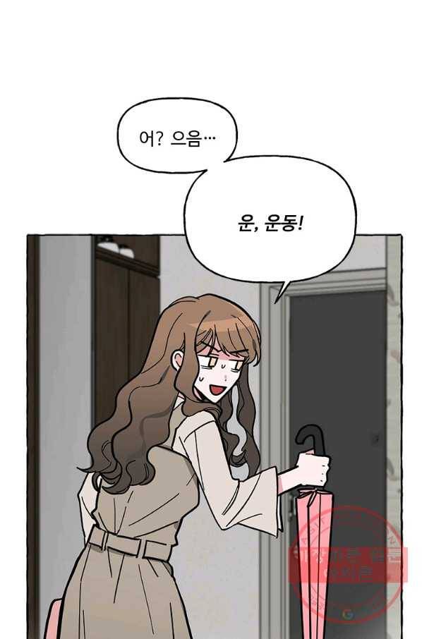 마성의 신입사원 59화 10