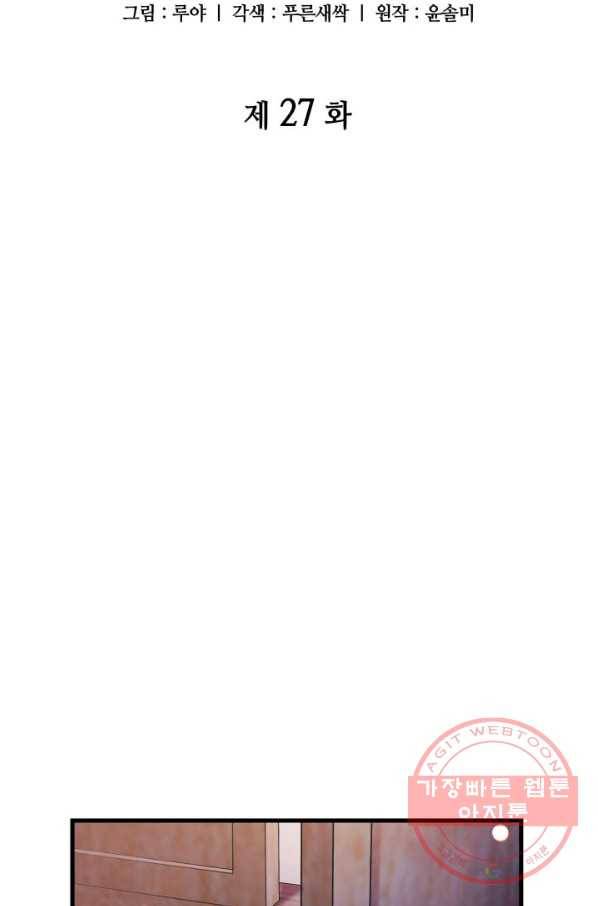 흑랑 27화 5