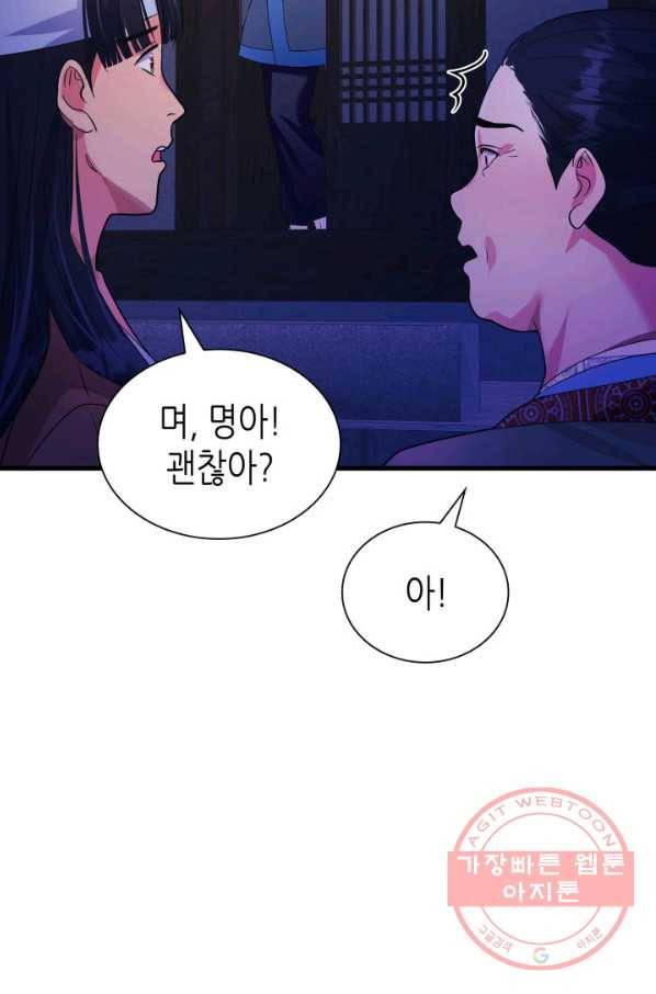 흑랑 27화 7