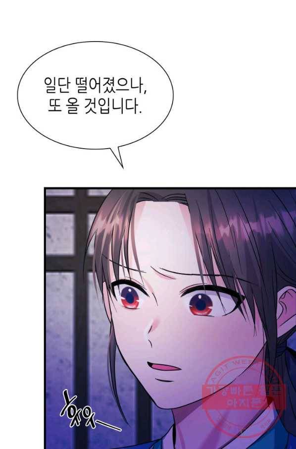 흑랑 27화 8