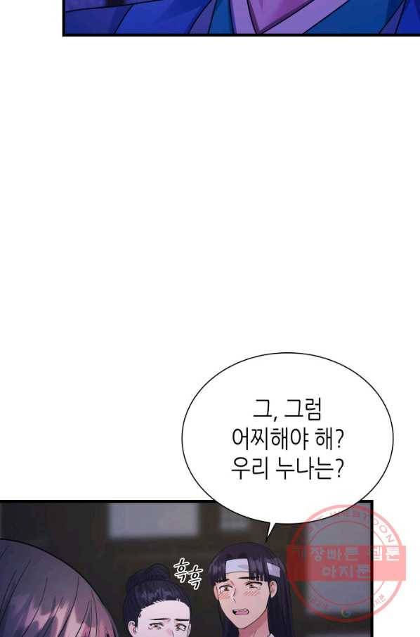 흑랑 27화 9