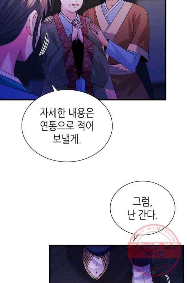 흑랑 27화 10
