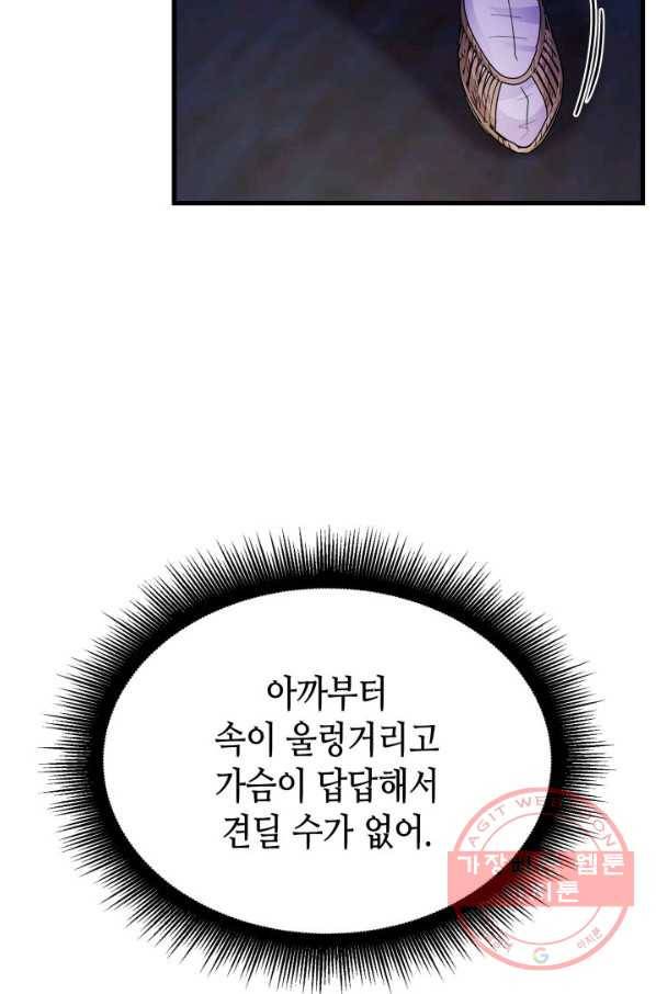 흑랑 27화 11