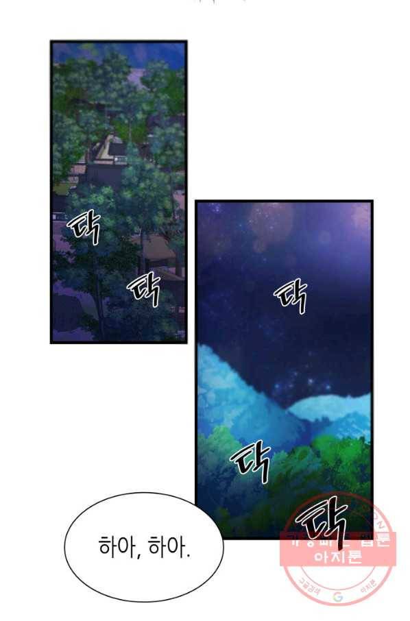 흑랑 27화 12