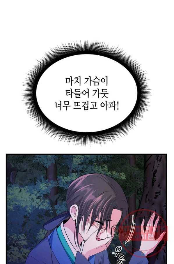 흑랑 27화 13