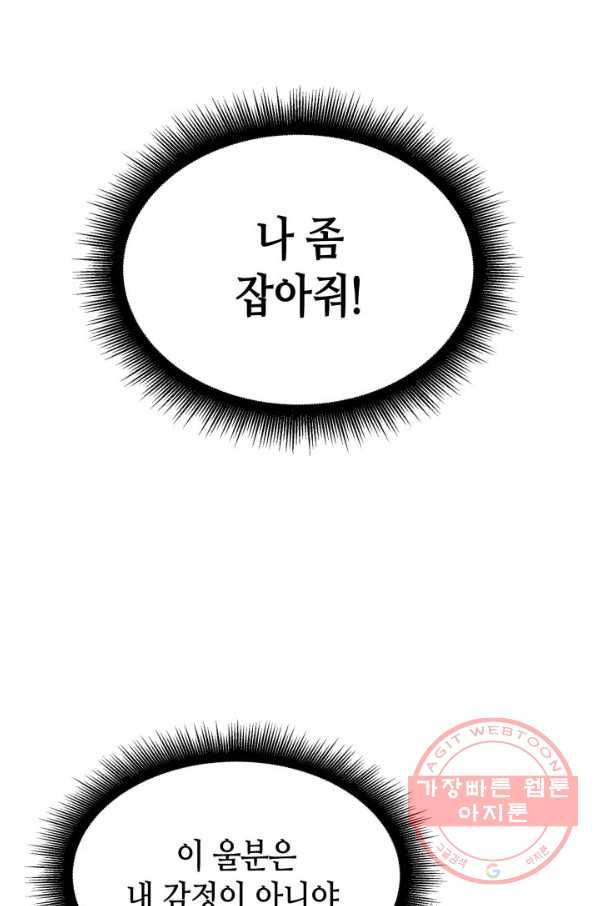 흑랑 27화 17