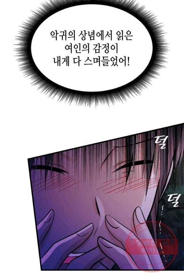 흑랑 27화 19