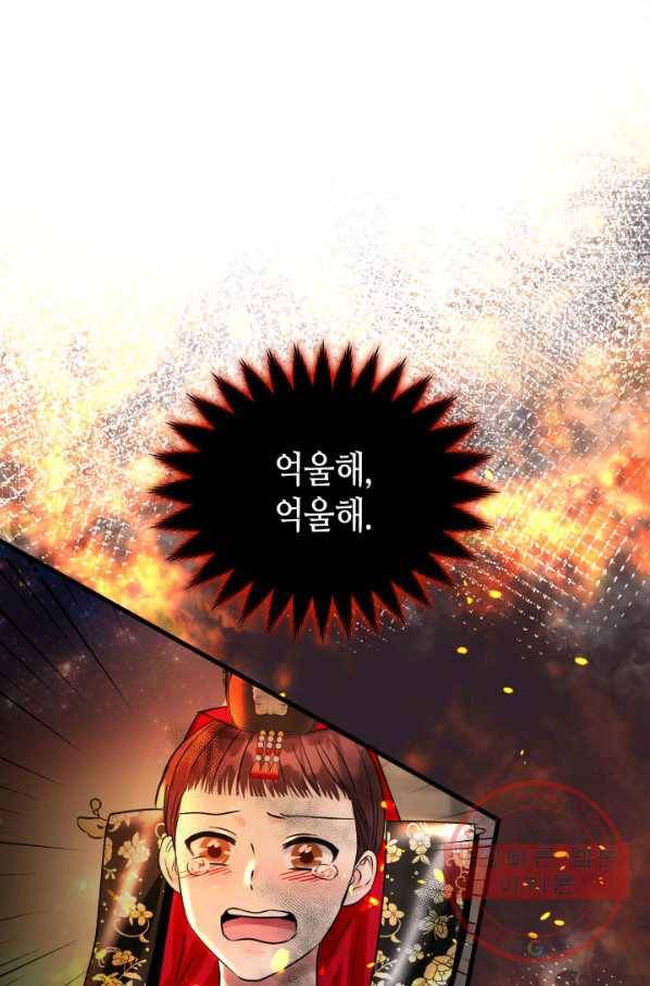 흑랑 27화 20