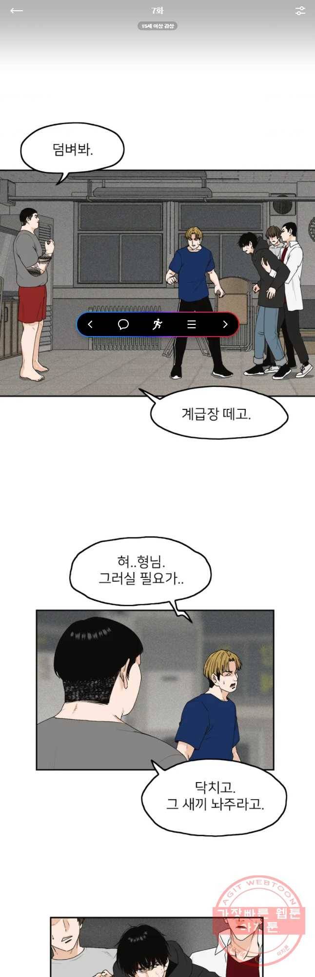 우범소년 7화 1