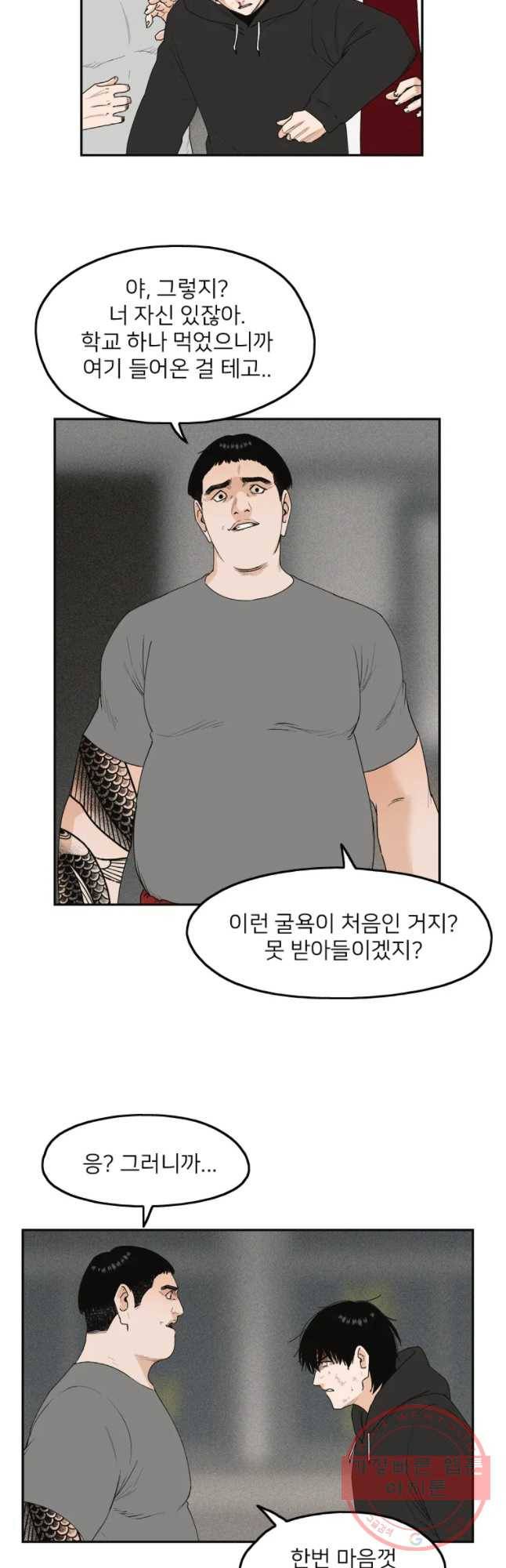 우범소년 7화 2